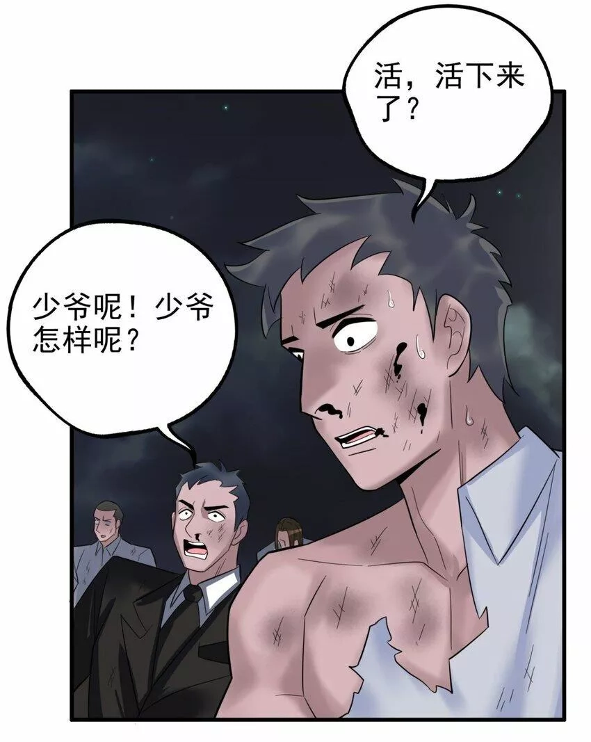 我有一座英魂殿,082 第八十话 李天义怒显真身,第6张